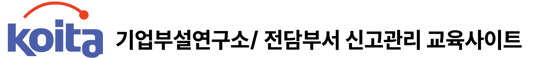 한국산업기술진흥협회 로고